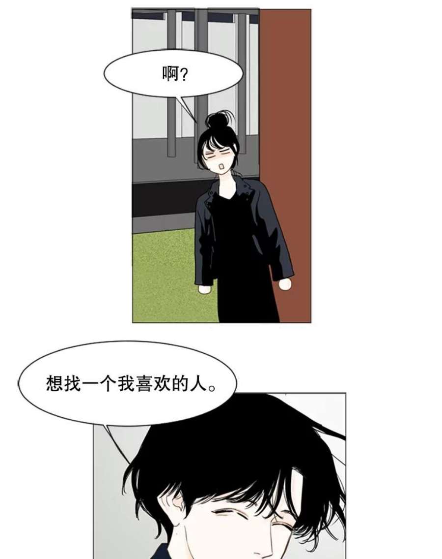 Aqua Man漫画,64.轻松的选择（2） 41图