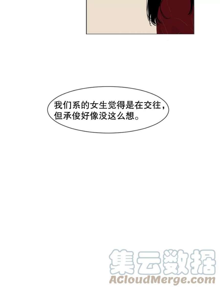 Aqua Man漫画,64.轻松的选择（2） 13图