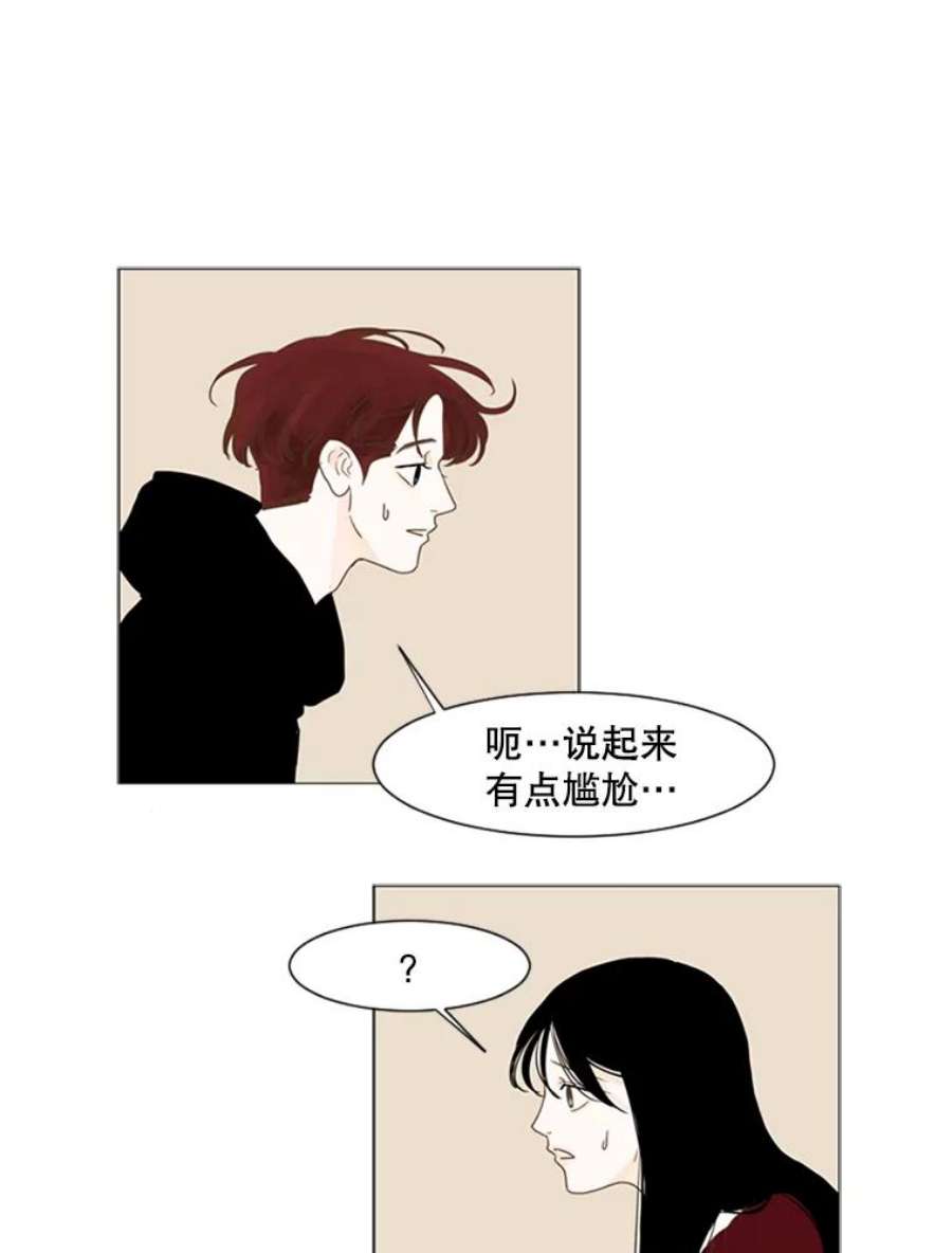 Aqua Man漫画,64.轻松的选择（2） 12图