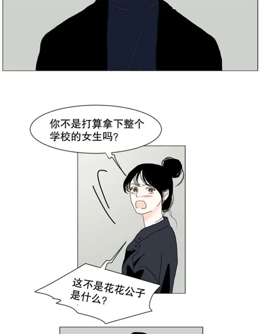 Aqua Man漫画,64.轻松的选择（2） 38图