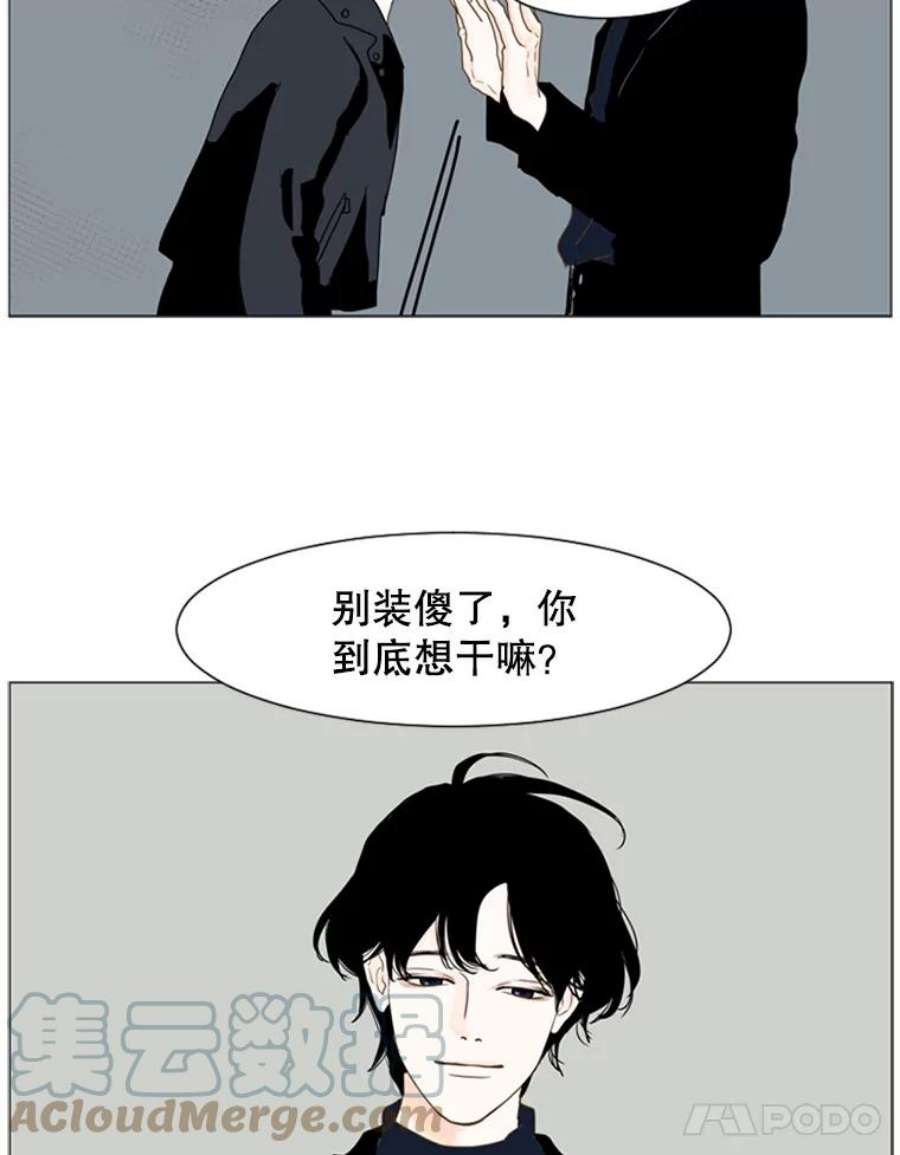 Aqua Man漫画,64.轻松的选择（2） 37图