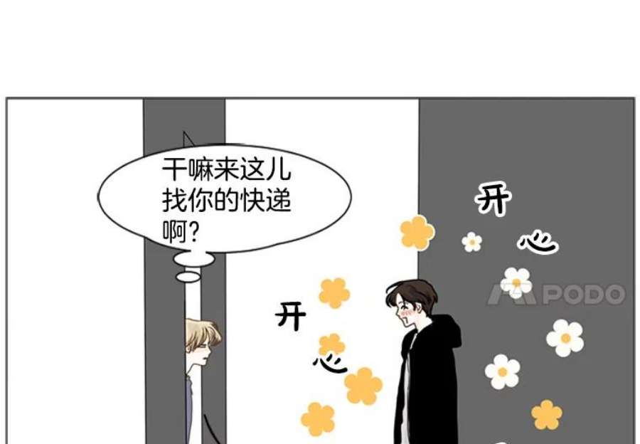 Aqua Man漫画,64.轻松的选择（2） 57图