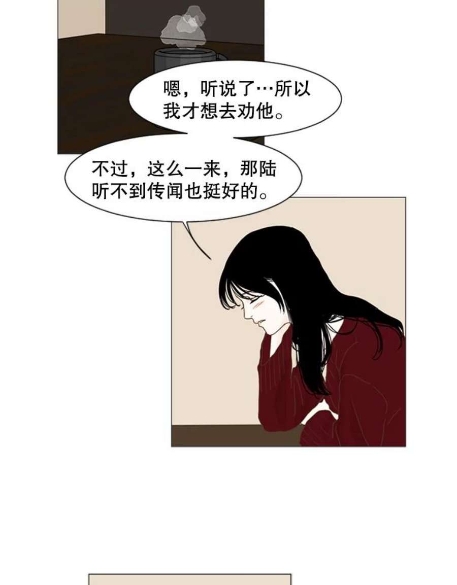 Aqua Man漫画,64.轻松的选择（2） 5图