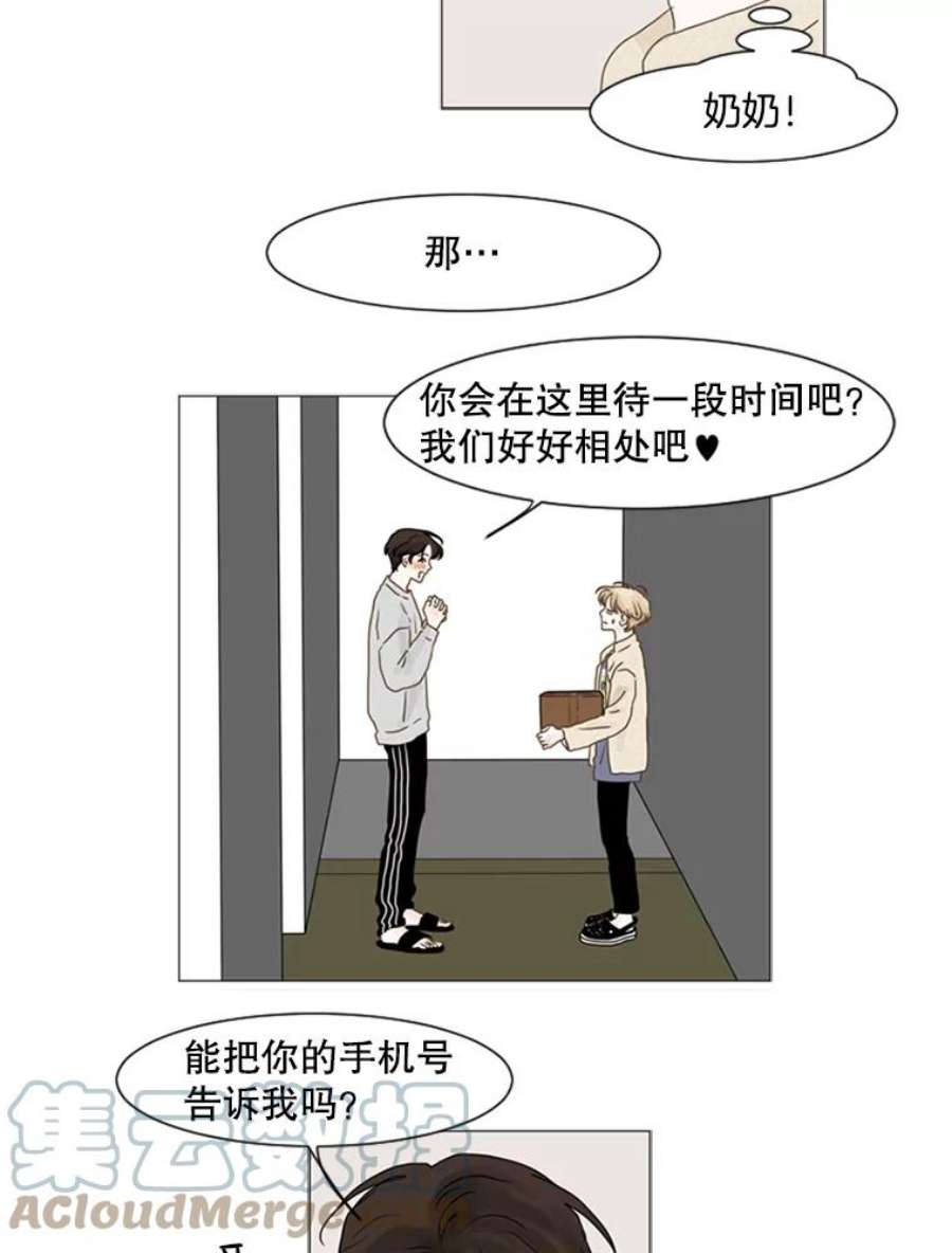 Aqua Man漫画,65.轻松的选择（3） 27图