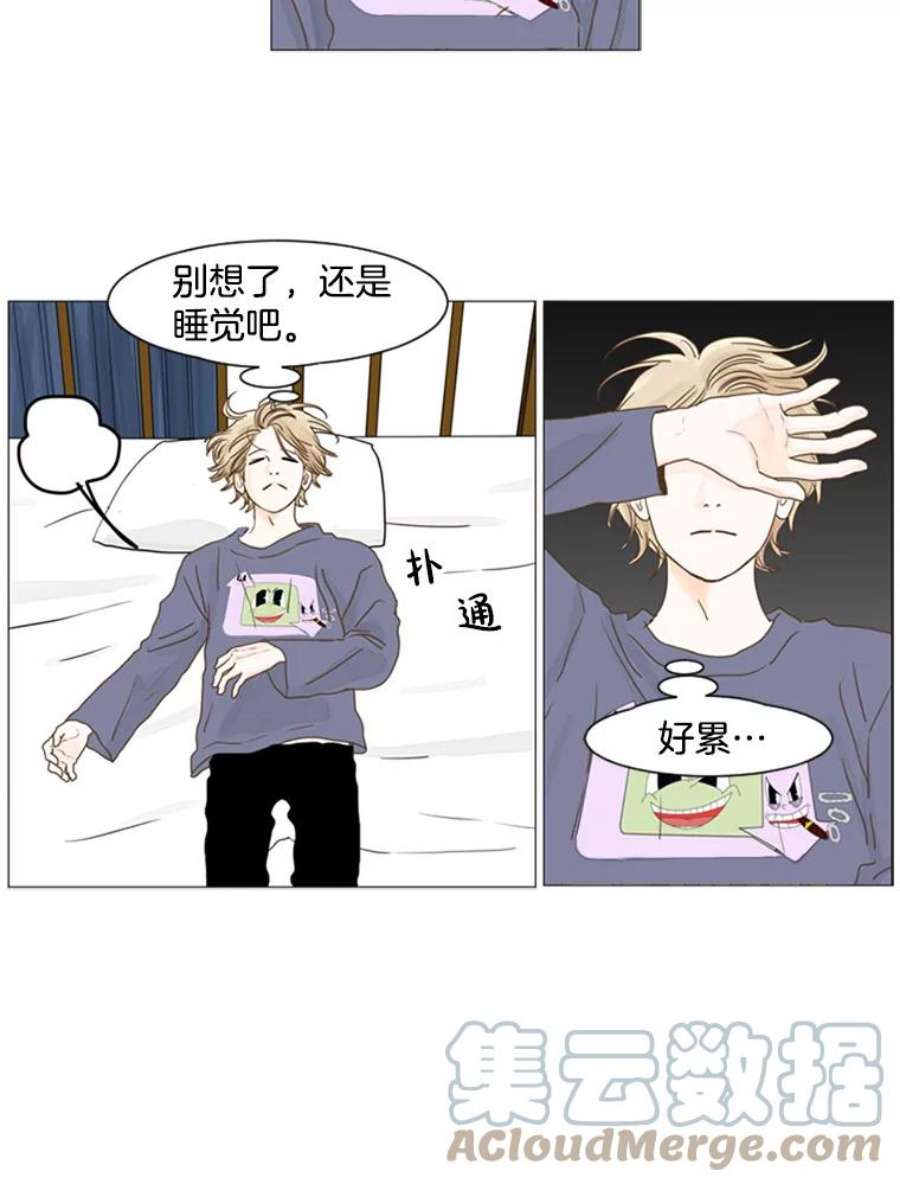 Aqua Man漫画,65.轻松的选择（3） 9图