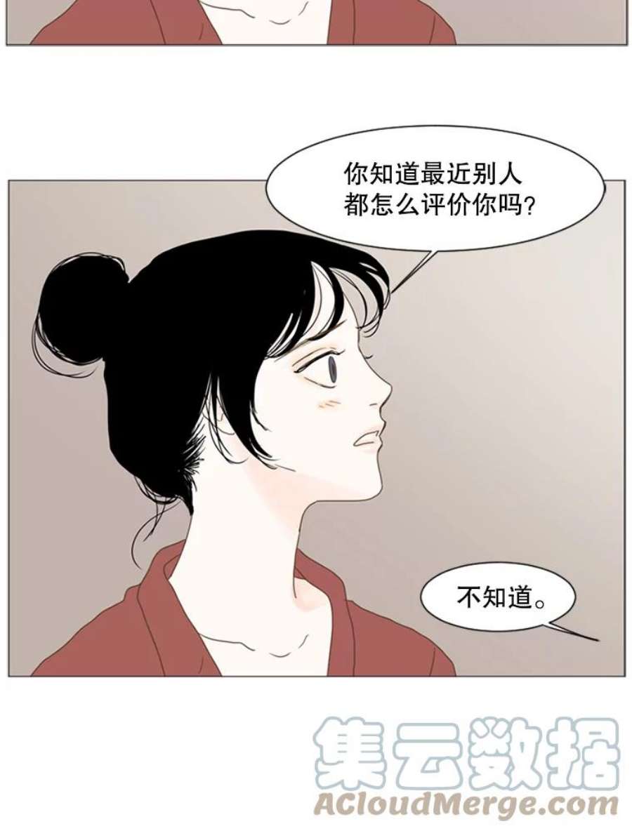 Aqua Man漫画,65.轻松的选择（3） 51图