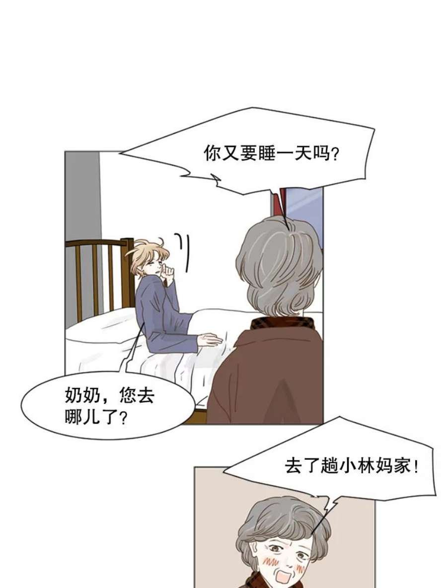 Aqua Man漫画,65.轻松的选择（3） 14图