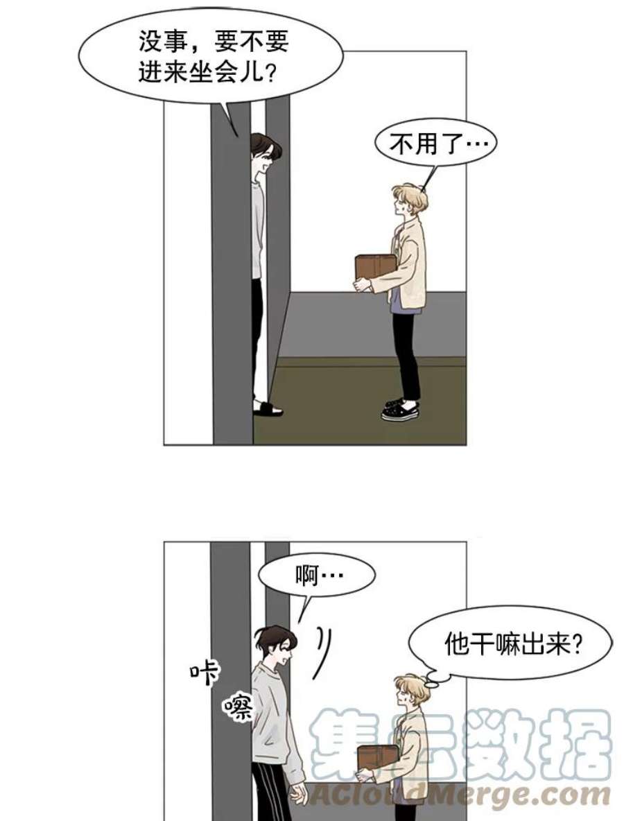 Aqua Man漫画,65.轻松的选择（3） 24图