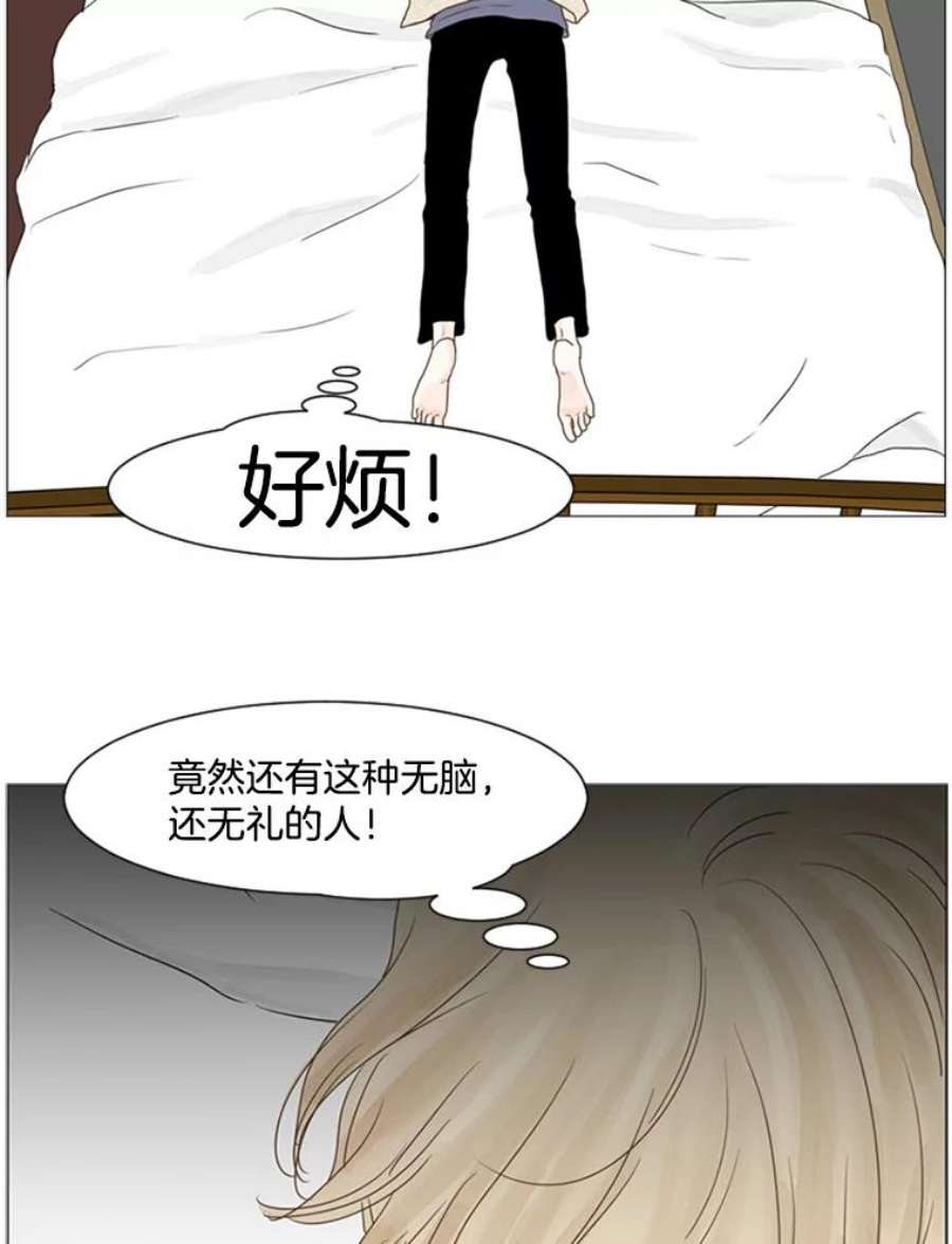 Aqua Man漫画,65.轻松的选择（3） 35图