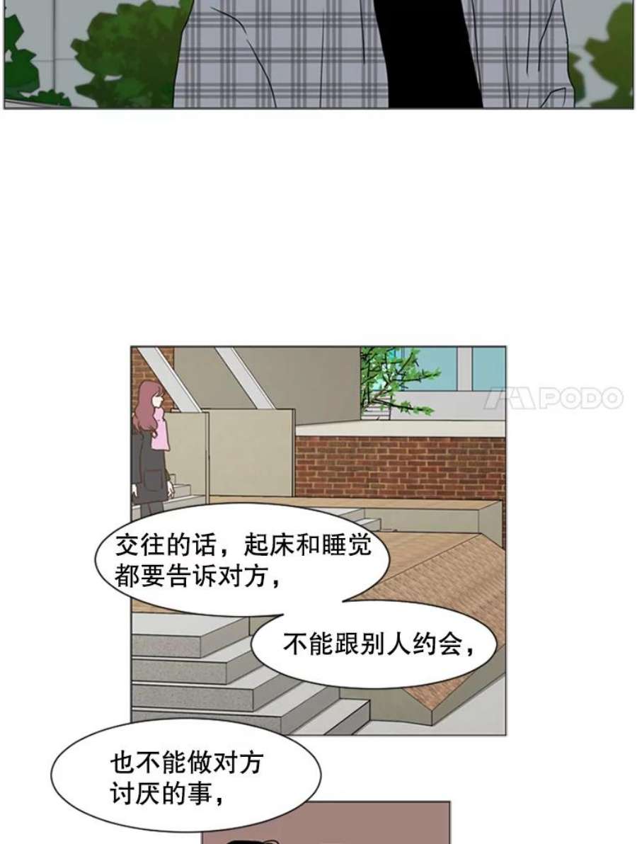 Aqua Man漫画,65.轻松的选择（3） 43图