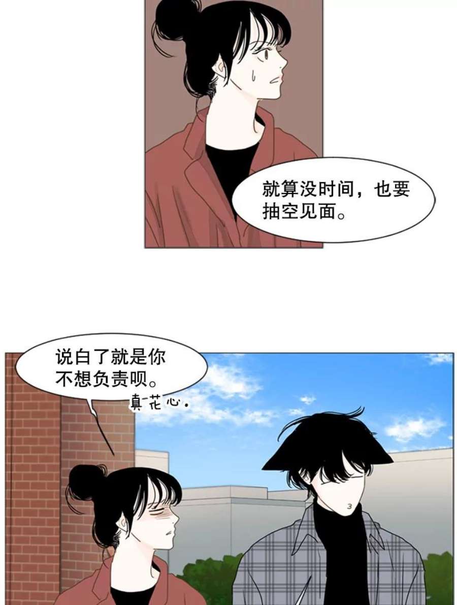 Aqua Man漫画,65.轻松的选择（3） 44图