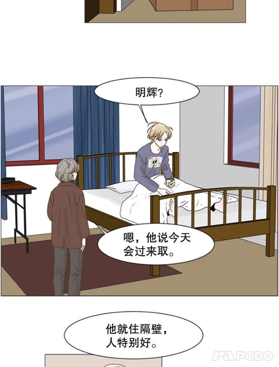 Aqua Man漫画,65.轻松的选择（3） 17图