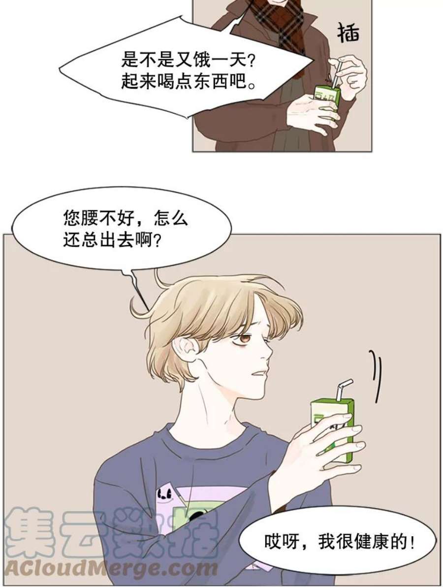 Aqua Man漫画,65.轻松的选择（3） 15图