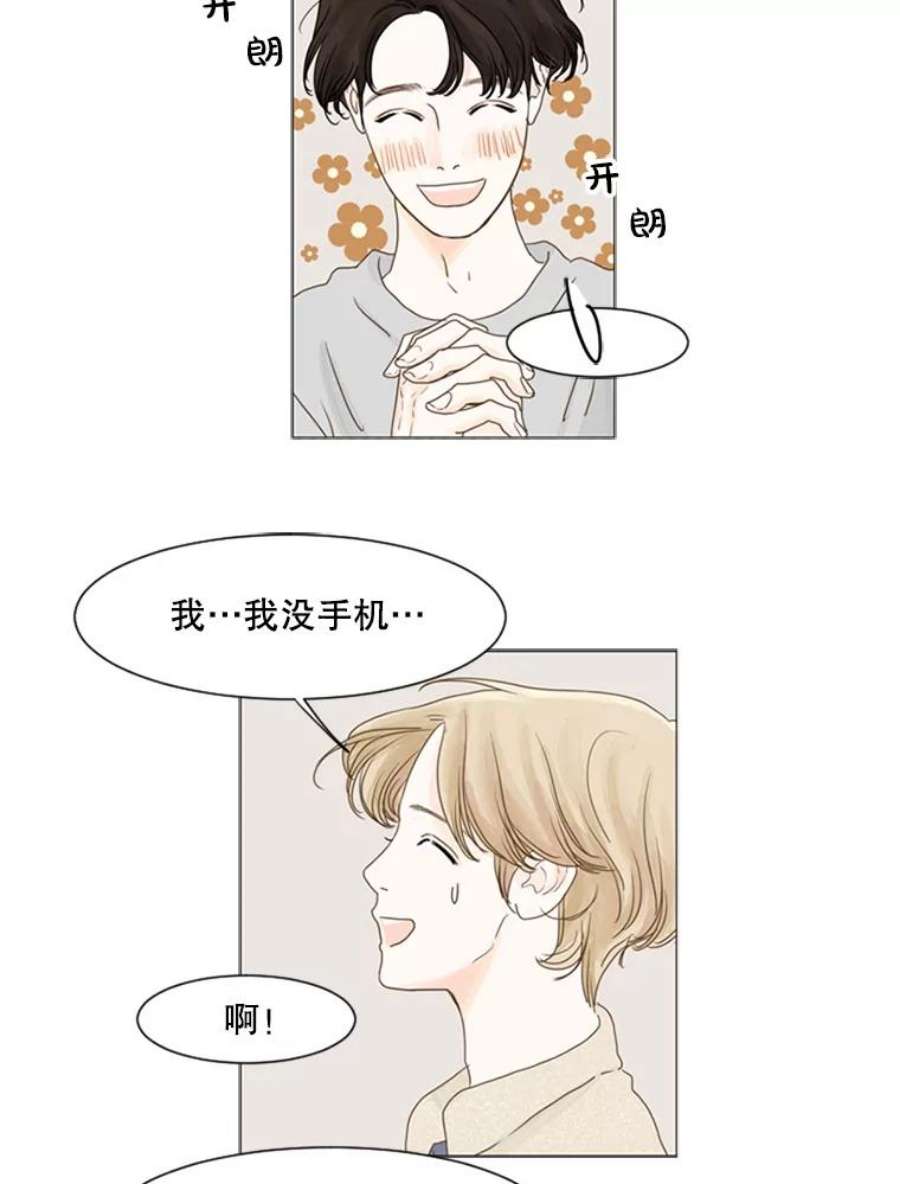 Aqua Man漫画,65.轻松的选择（3） 28图