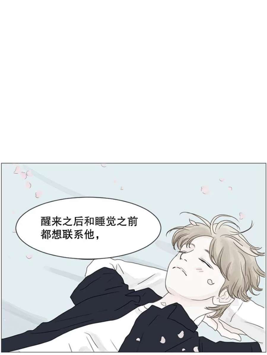 Aqua Man漫画,65.轻松的选择（3） 47图