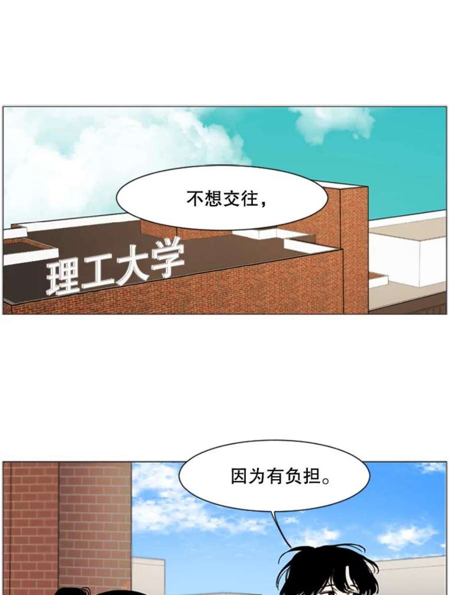 Aqua Man漫画,65.轻松的选择（3） 41图