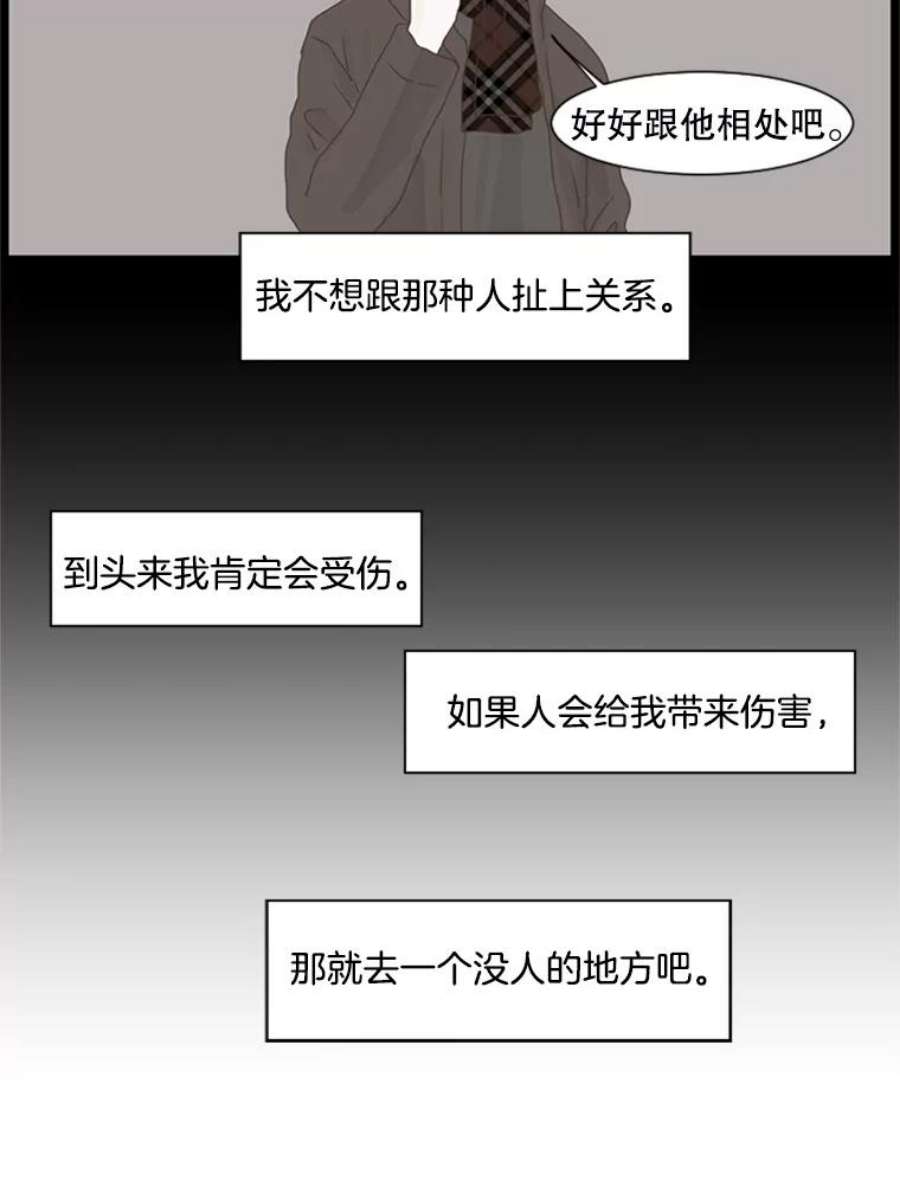 Aqua Man漫画,65.轻松的选择（3） 38图