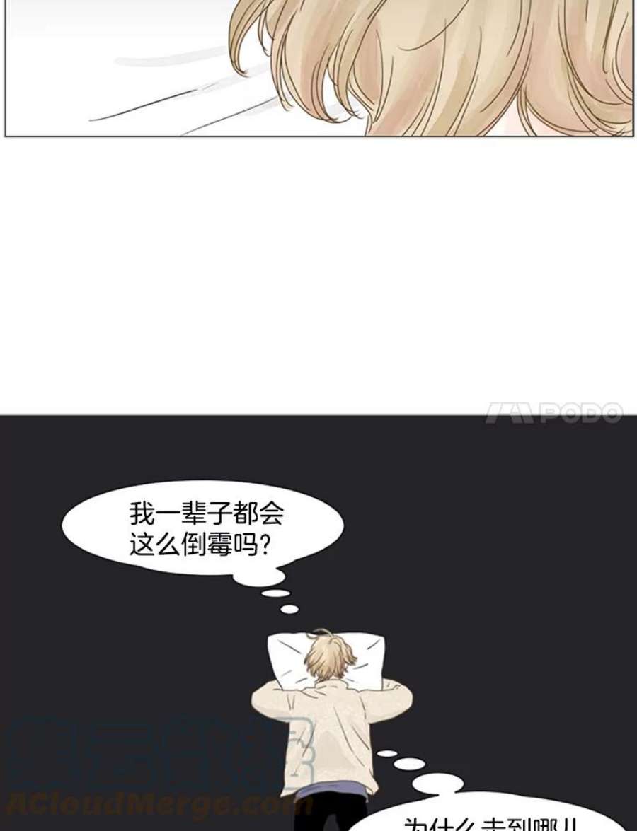 Aqua Man漫画,65.轻松的选择（3） 36图