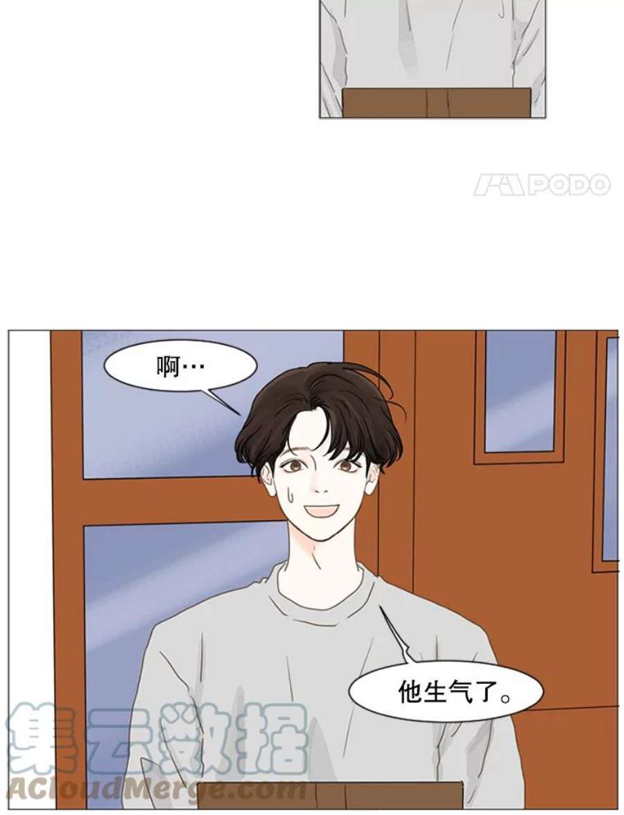 Aqua Man漫画,65.轻松的选择（3） 33图