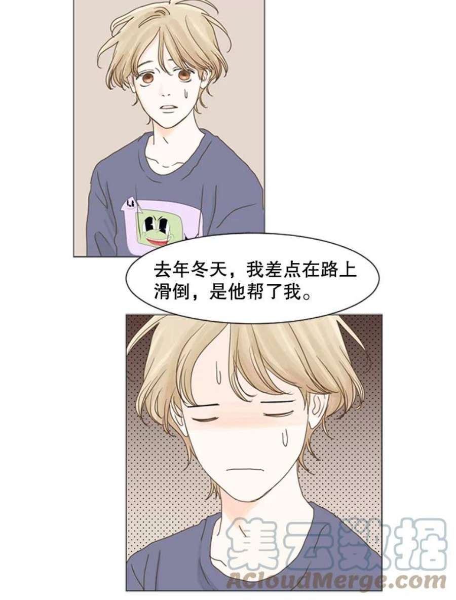 Aqua Man漫画,65.轻松的选择（3） 18图