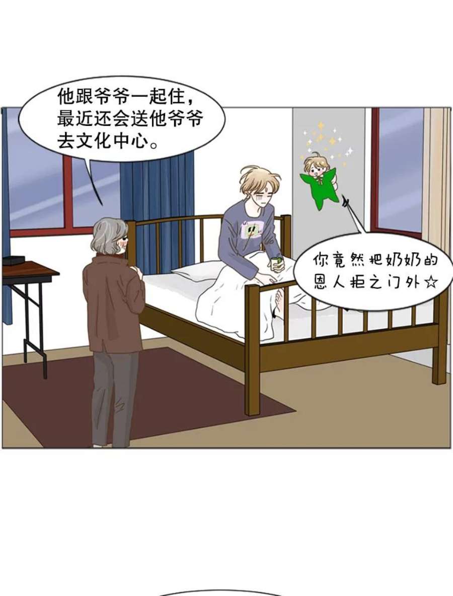 Aqua Man漫画,65.轻松的选择（3） 19图