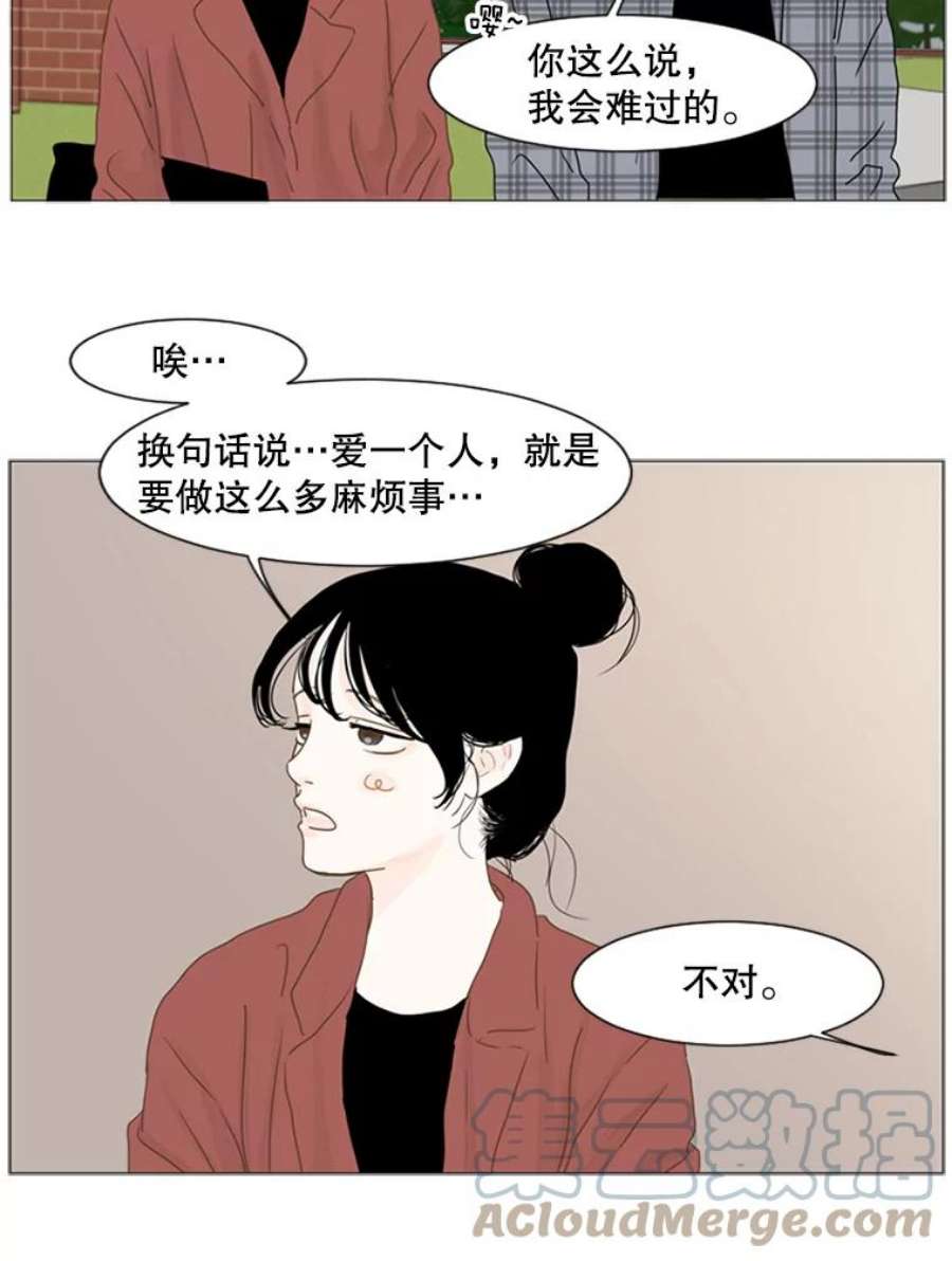 Aqua Man漫画,65.轻松的选择（3） 45图