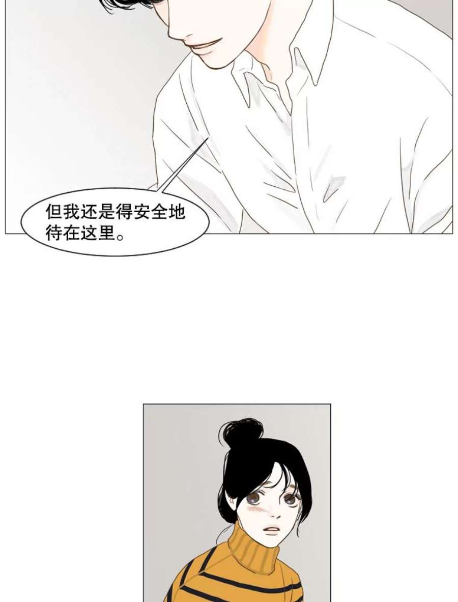 Aqua Man漫画,108.没精打采的一天（2） 20图