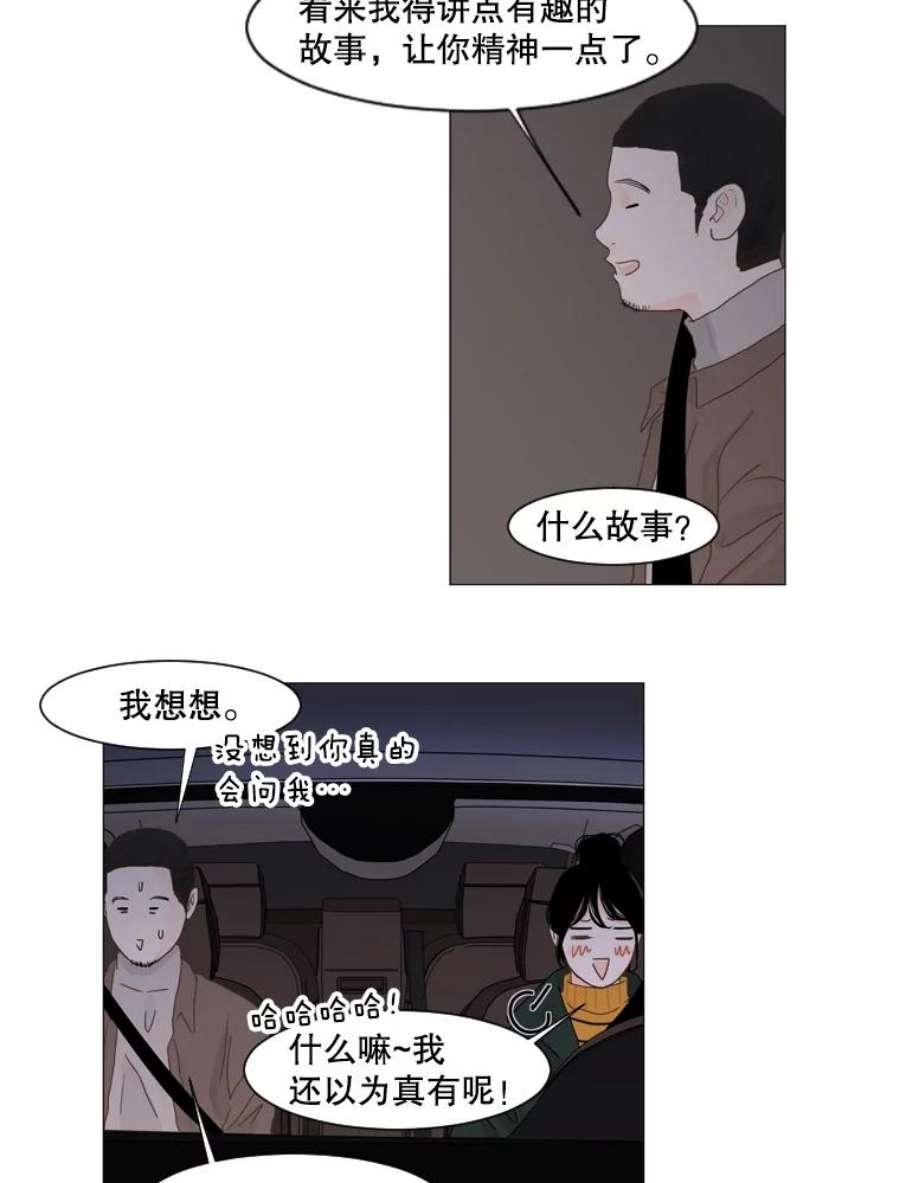 Aqua Man漫画,108.没精打采的一天（2） 34图