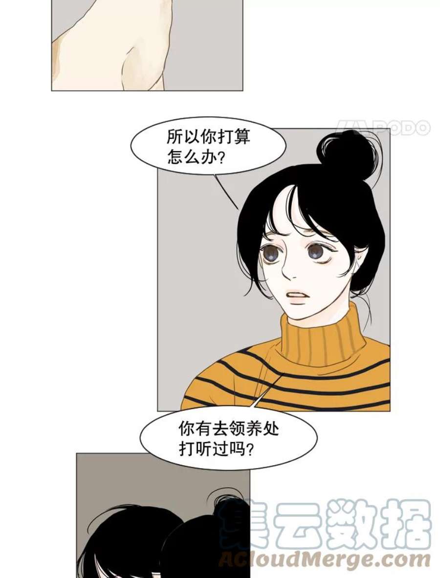 Aqua Man漫画,108.没精打采的一天（2） 4图