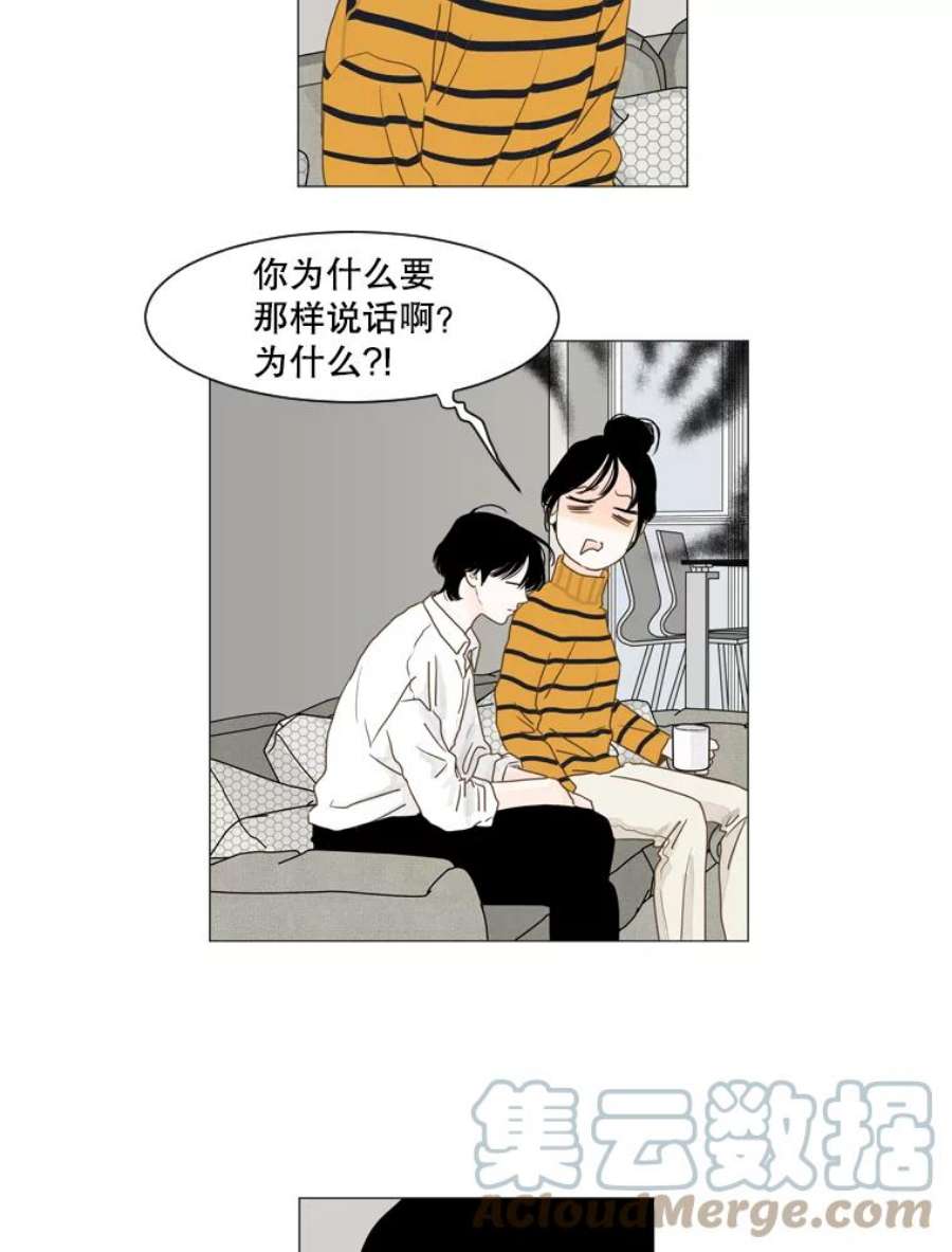 Aqua Man漫画,108.没精打采的一天（2） 21图