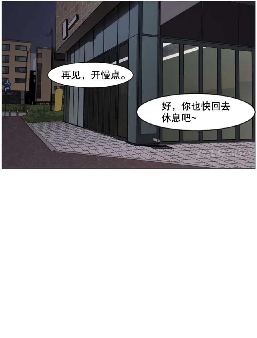 Aqua Man漫画,108.没精打采的一天（2） 32图