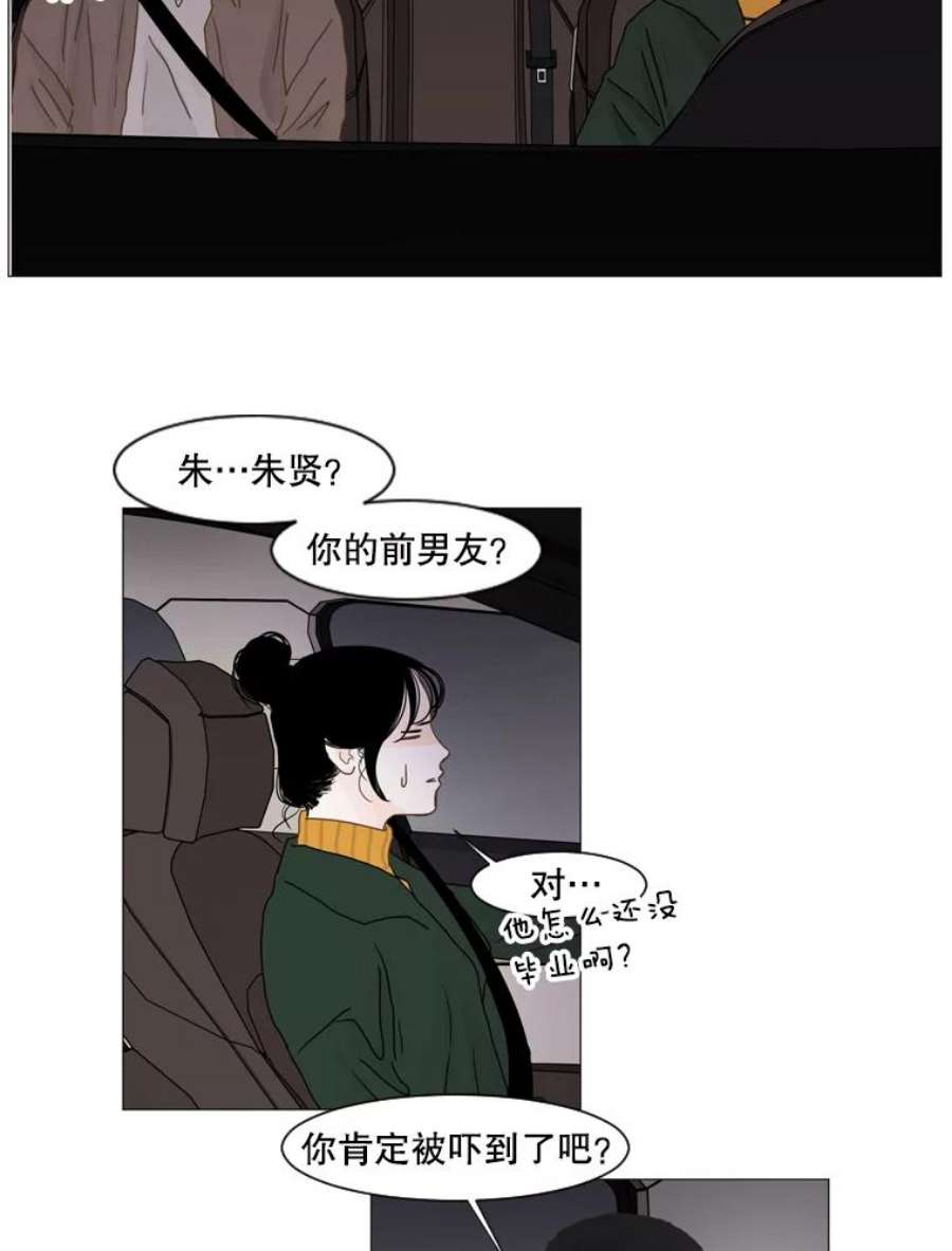 Aqua Man漫画,108.没精打采的一天（2） 37图