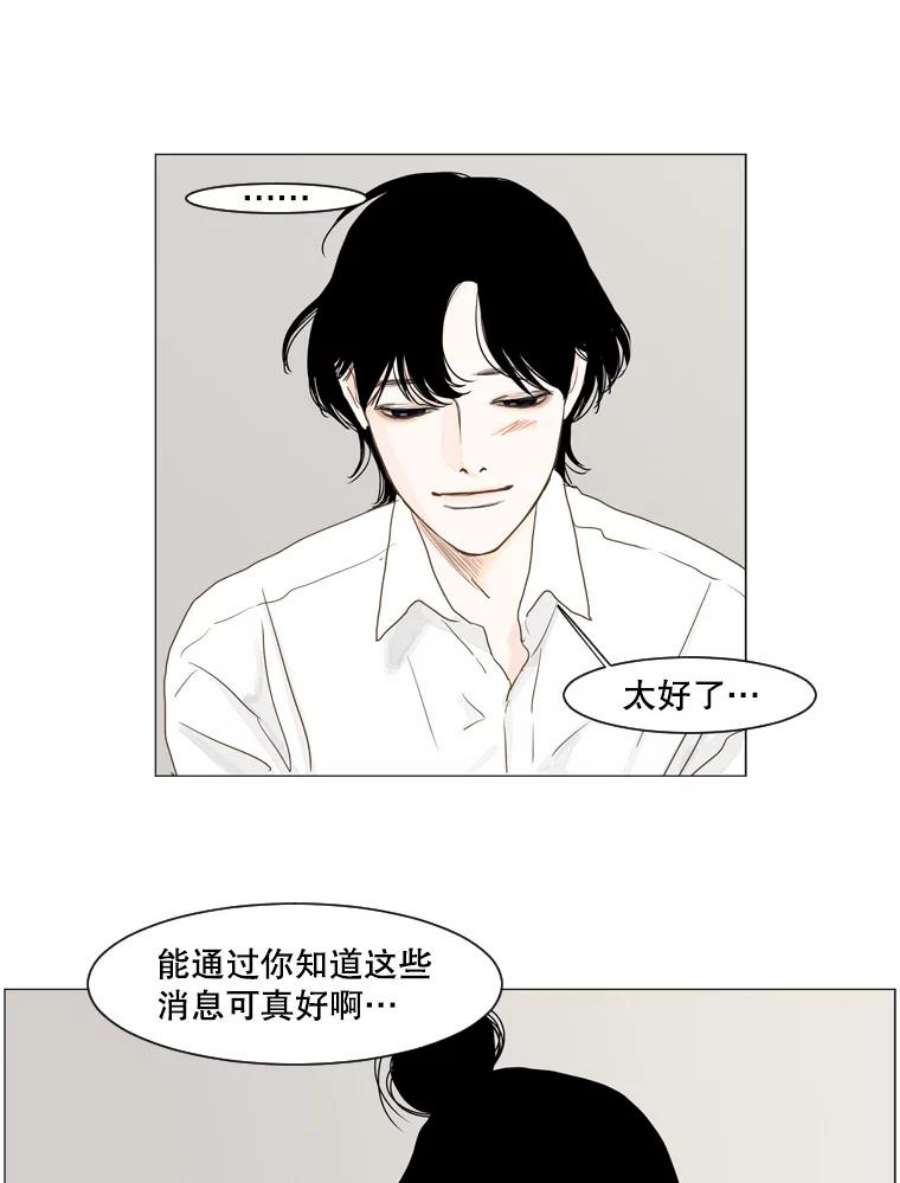 Aqua Man漫画,108.没精打采的一天（2） 9图