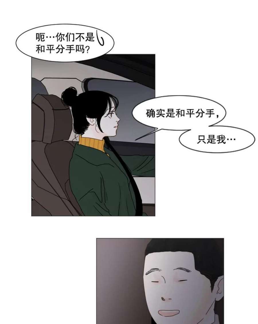 Aqua Man漫画,108.没精打采的一天（2） 40图