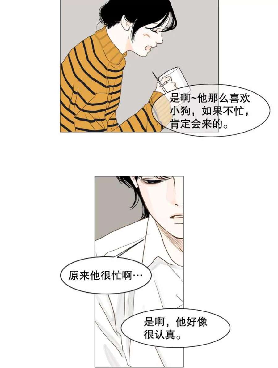 Aqua Man漫画,108.没精打采的一天（2） 8图