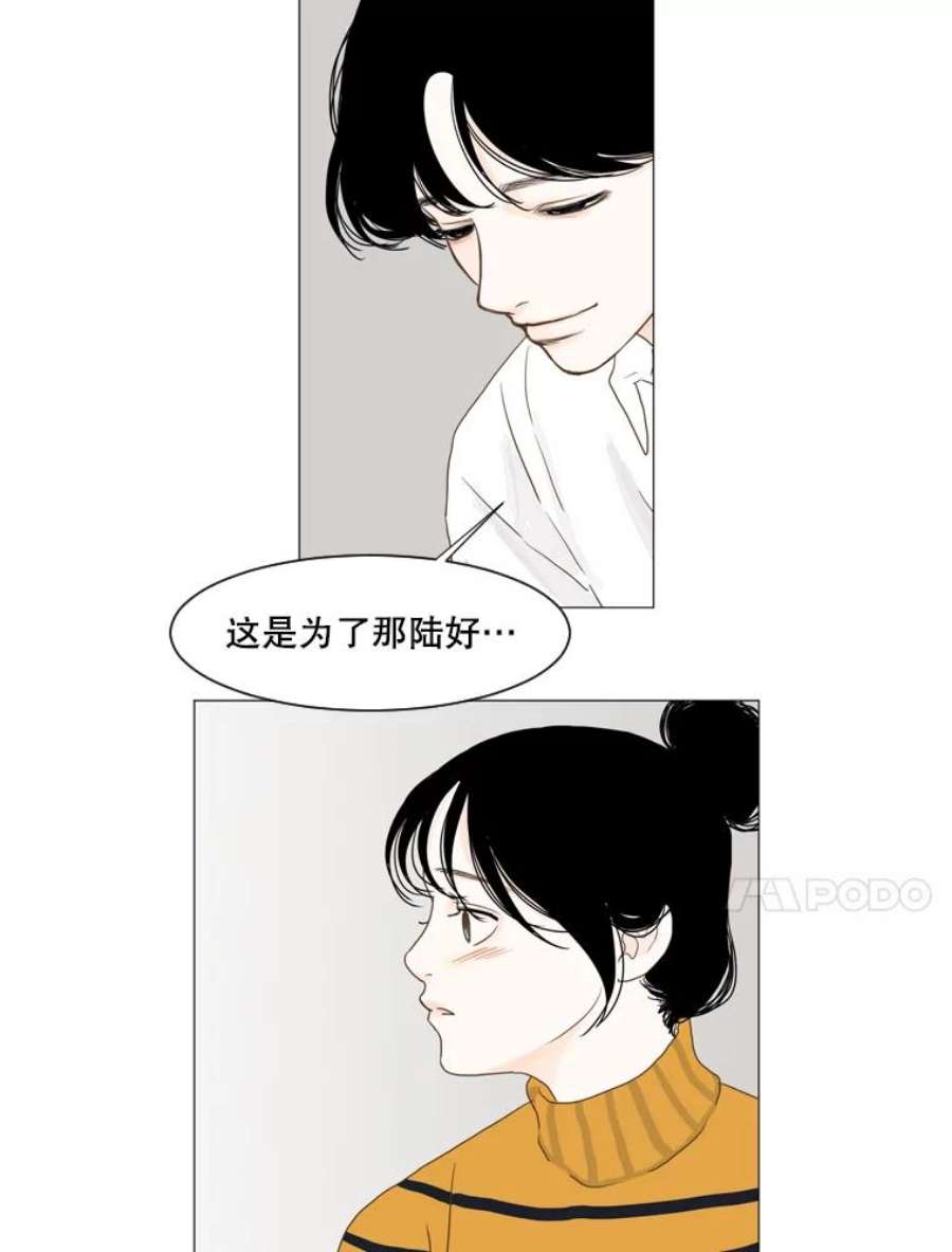 Aqua Man漫画,108.没精打采的一天（2） 22图