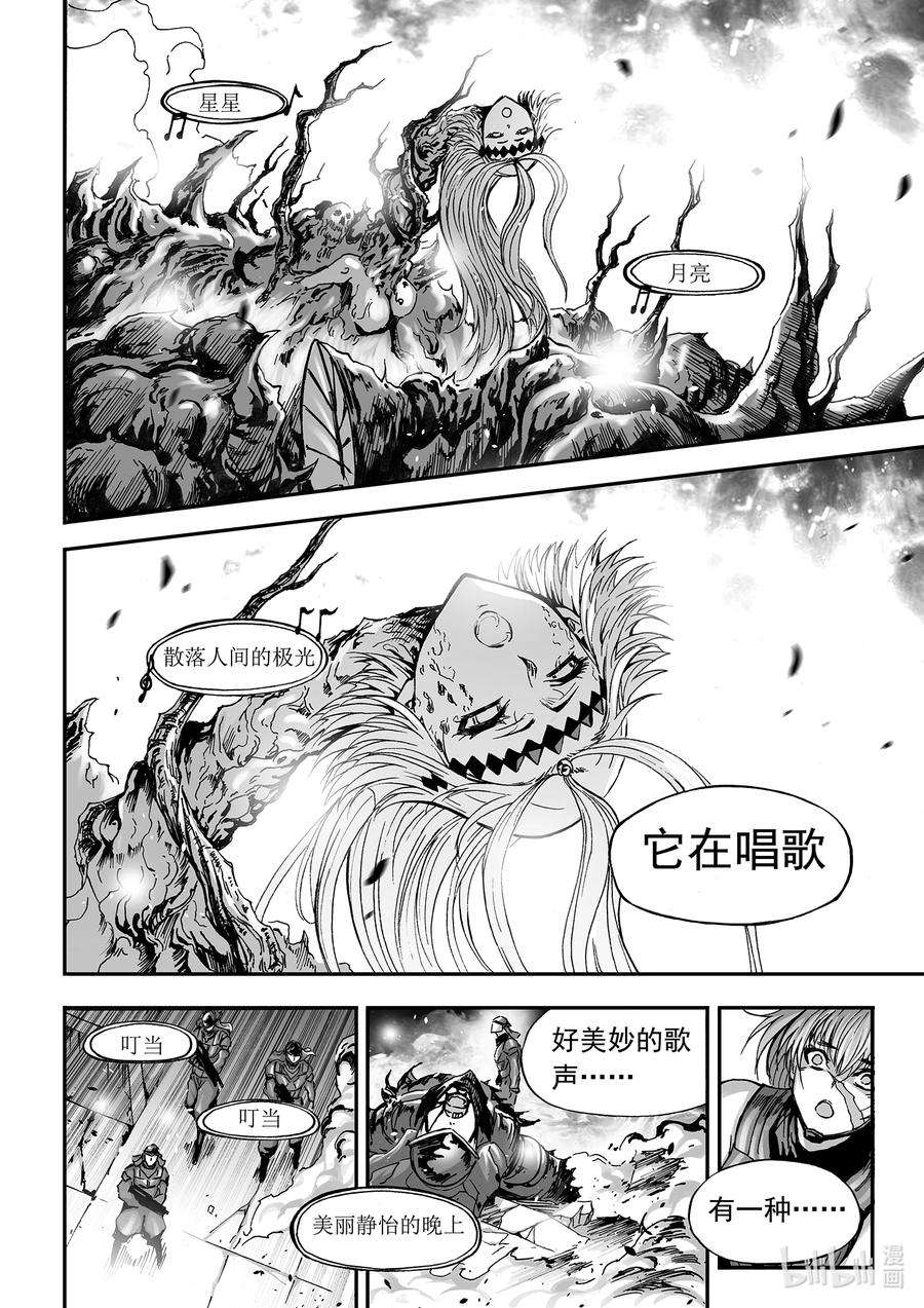 bliss极乐幻奇谭讲什么漫画,115 第三防卫线——梦醒 8图