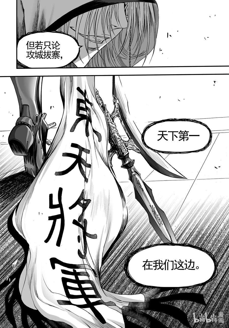 bliss极乐幻奇谭讲什么漫画,116 第三防卫线——探营 24图