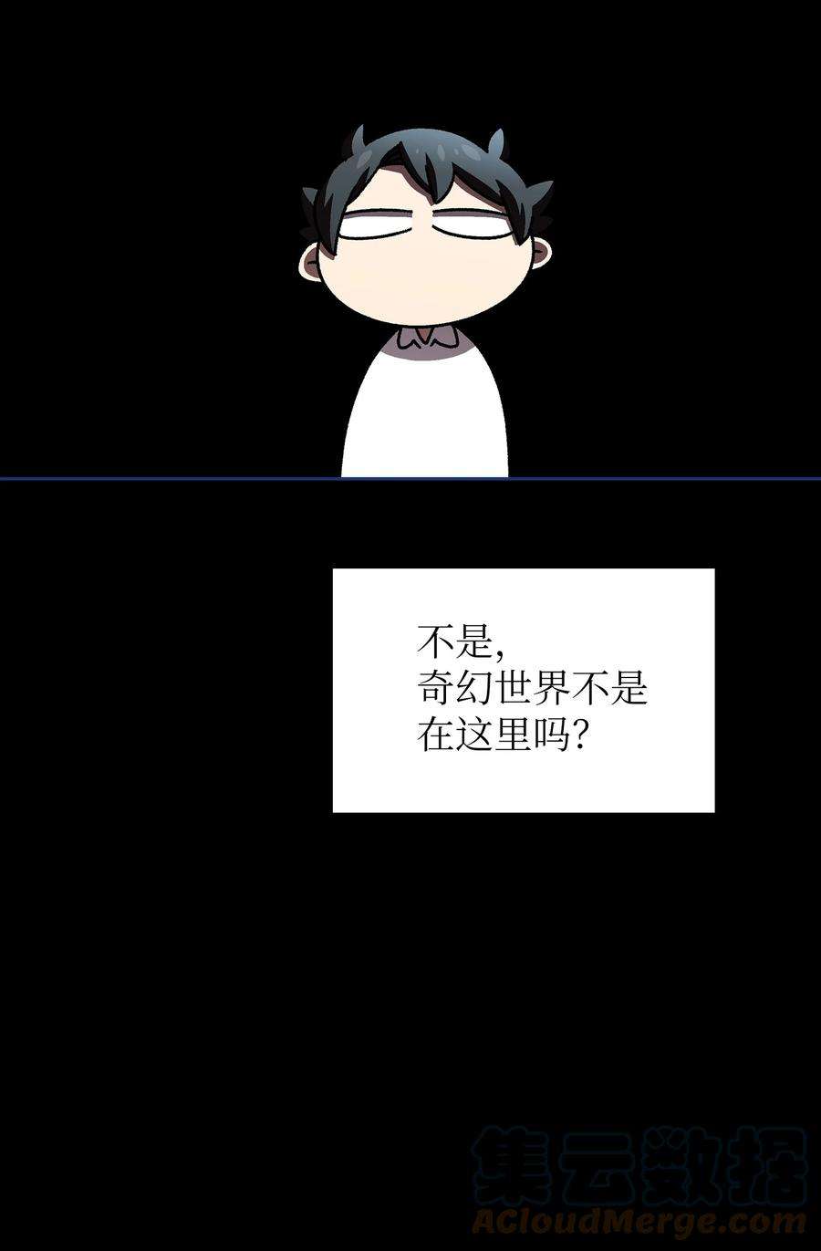 FFF级勇士求关注漫画,113 见到地球朋友 49图