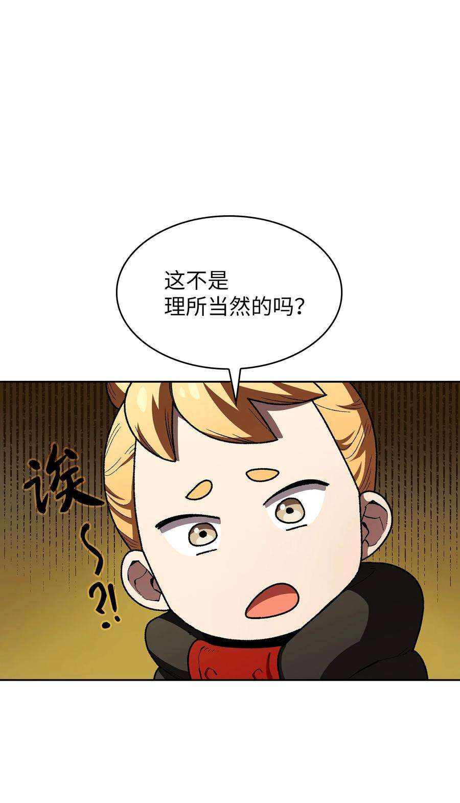 FFF级勇士求关注漫画,113 见到地球朋友 36图