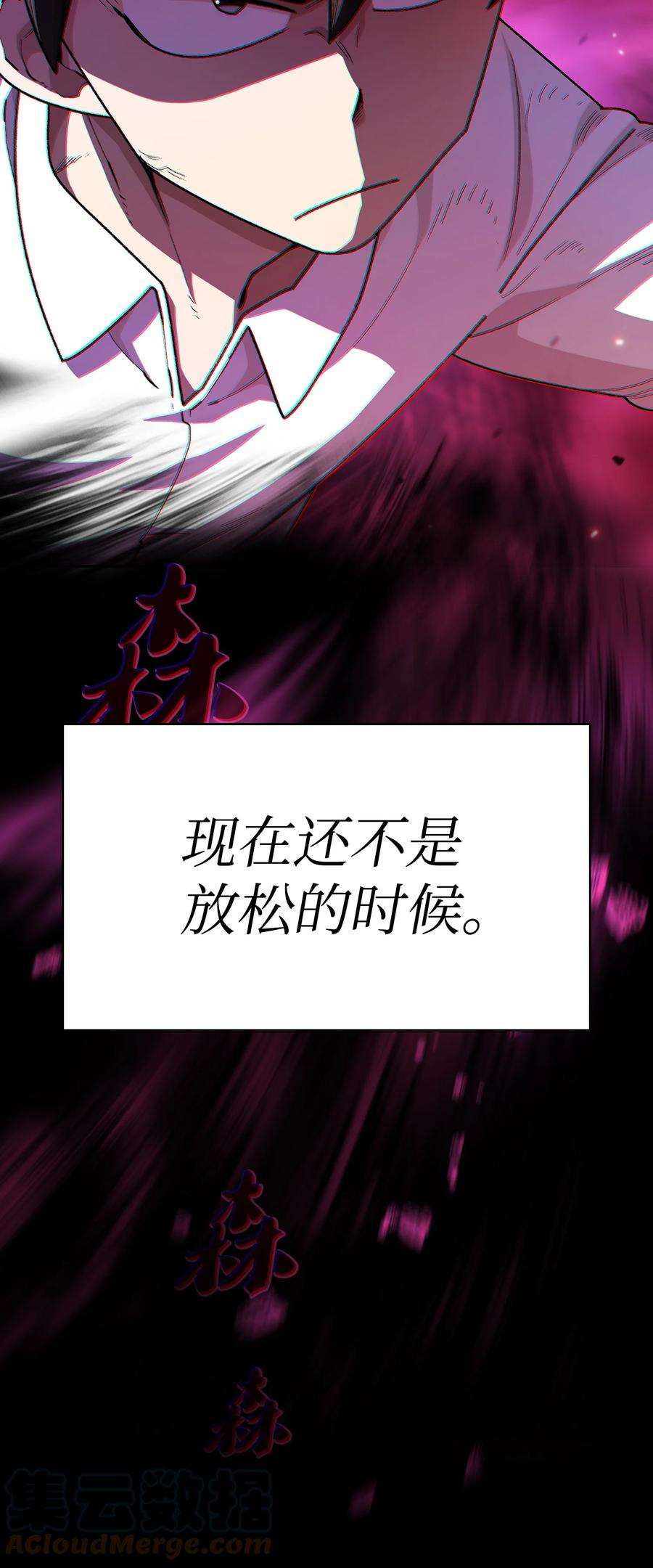 FFF级勇士求关注漫画,113 见到地球朋友 73图