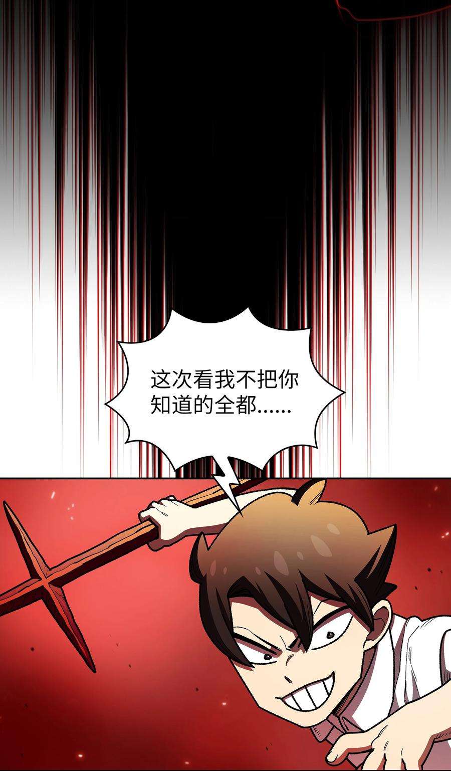 FFF级勇士求关注漫画,113 见到地球朋友 6图