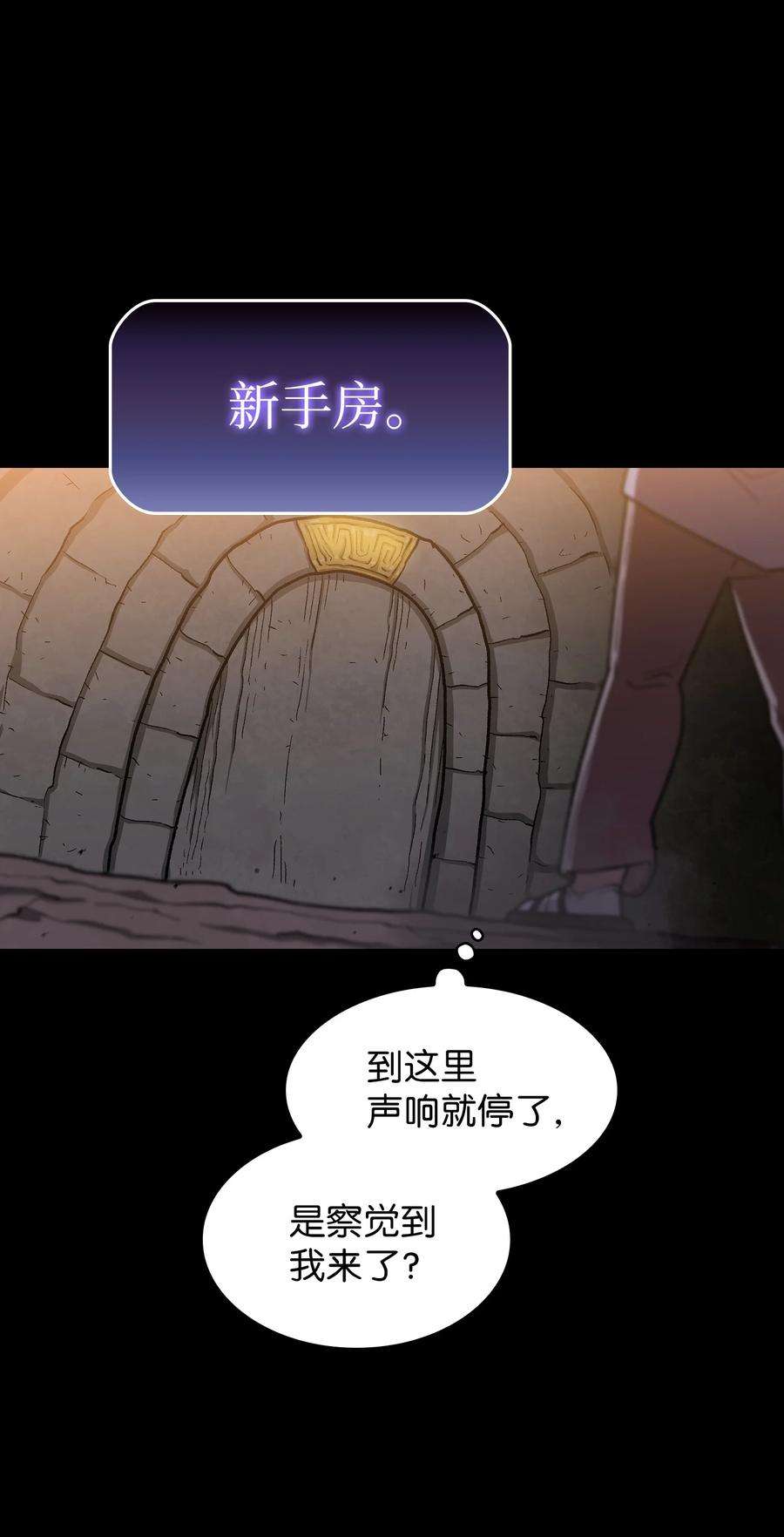 FFF级勇士求关注漫画,113 见到地球朋友 2图