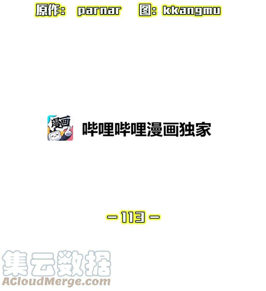 FFF级勇士求关注漫画,113 见到地球朋友 13图