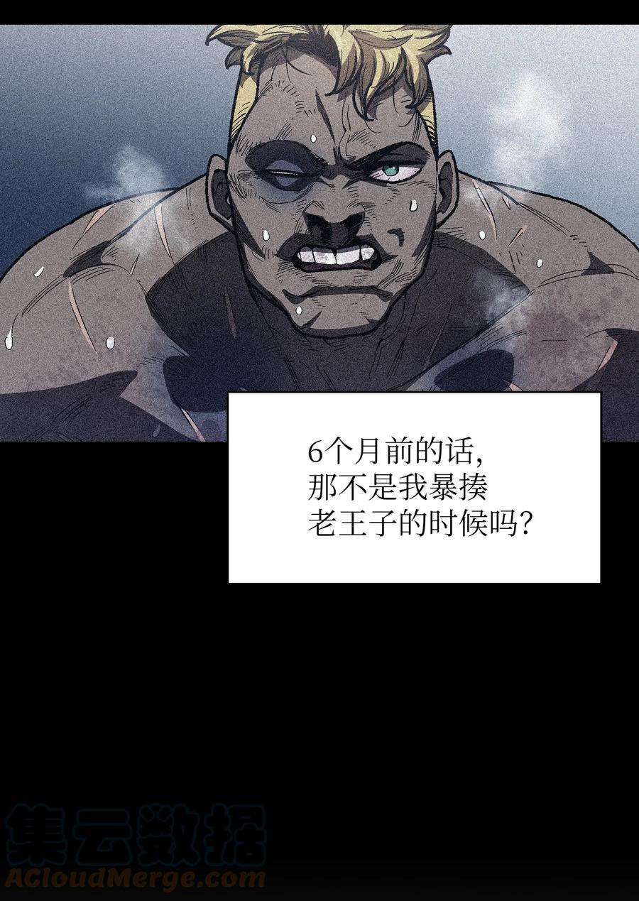 FFF级勇士求关注漫画,113 见到地球朋友 52图