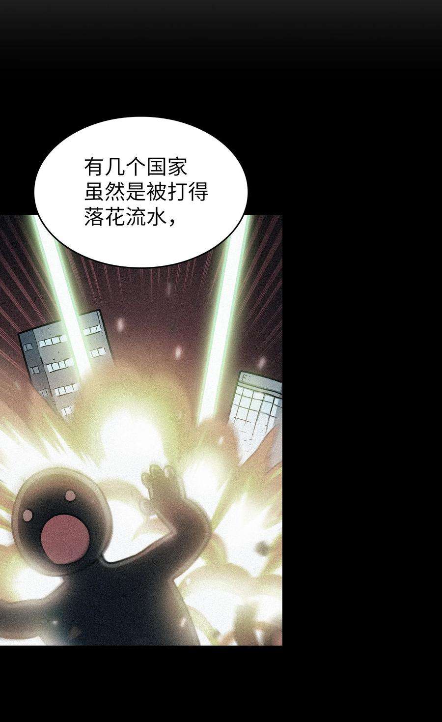 FFF级勇士求关注漫画,114 召换冰雪公主 14图