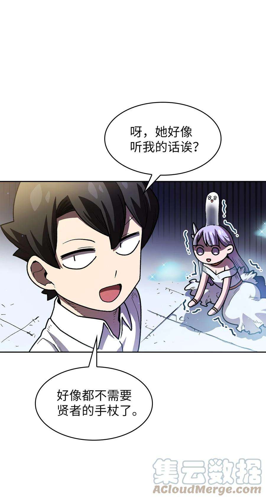 FFF级勇士求关注漫画,114 召换冰雪公主 73图