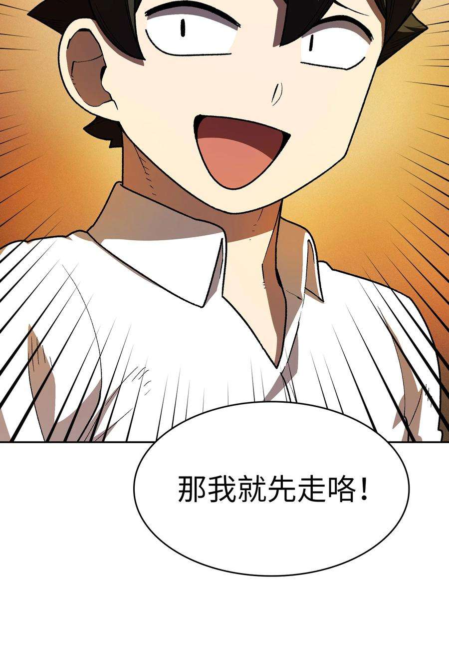 FFF级勇士求关注漫画,114 召换冰雪公主 77图