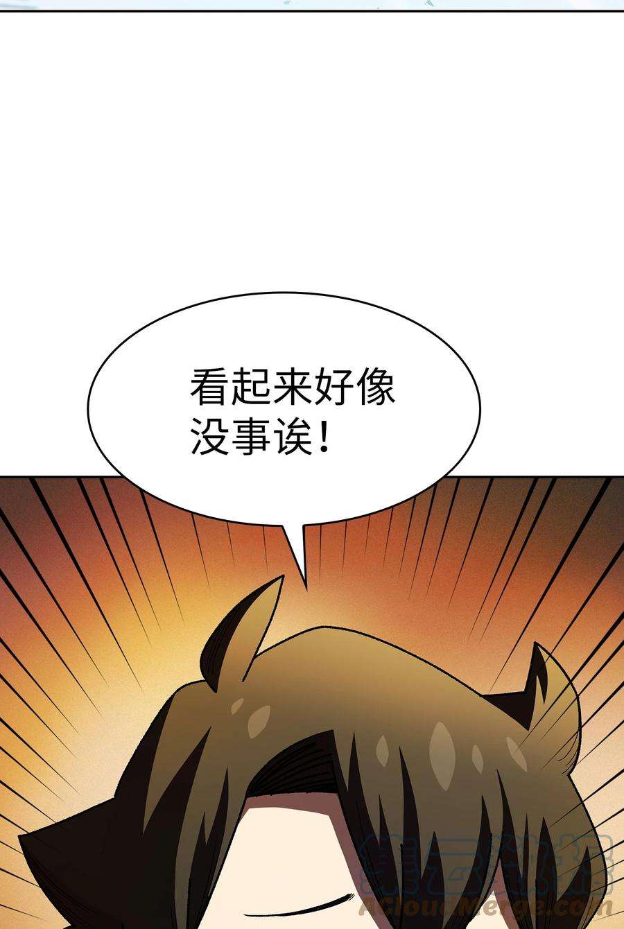 FFF级勇士求关注漫画,114 召换冰雪公主 76图