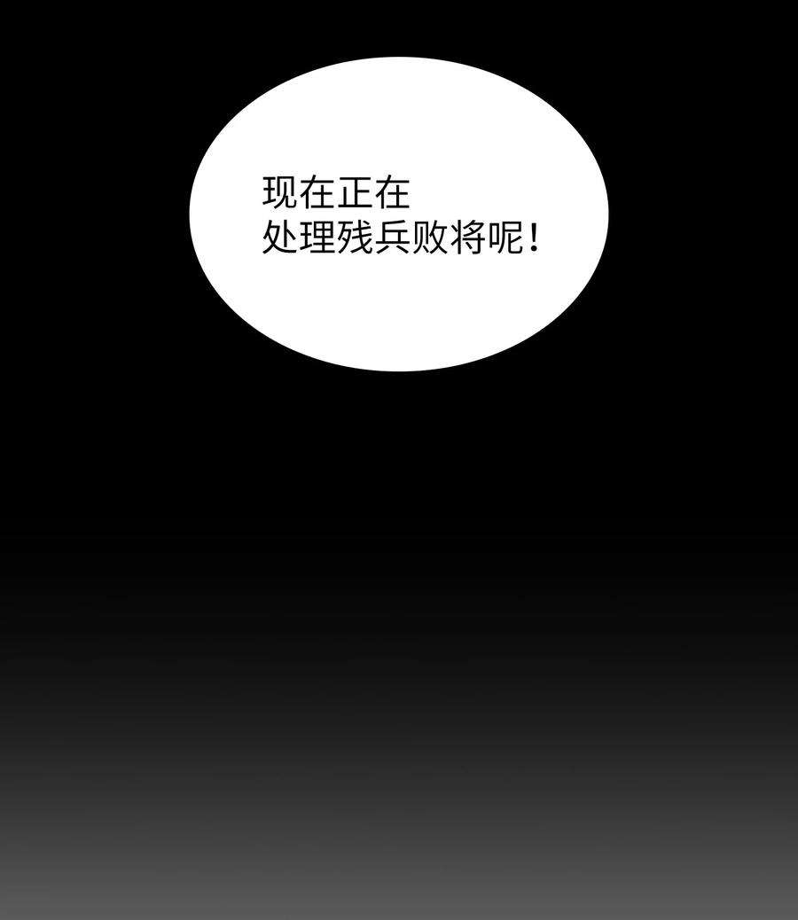 FFF级勇士求关注漫画,114 召换冰雪公主 17图